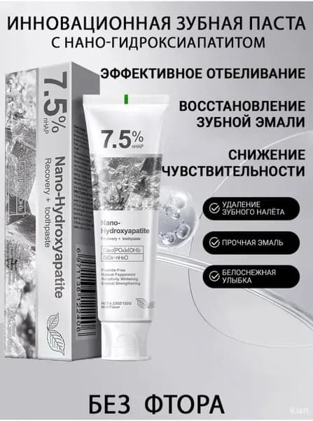 Премиум паста зубная