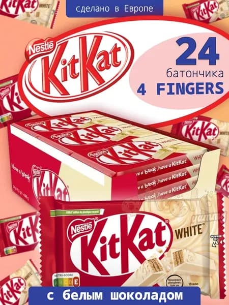 Импортный шоколад белый коробка 4 fingers для детей