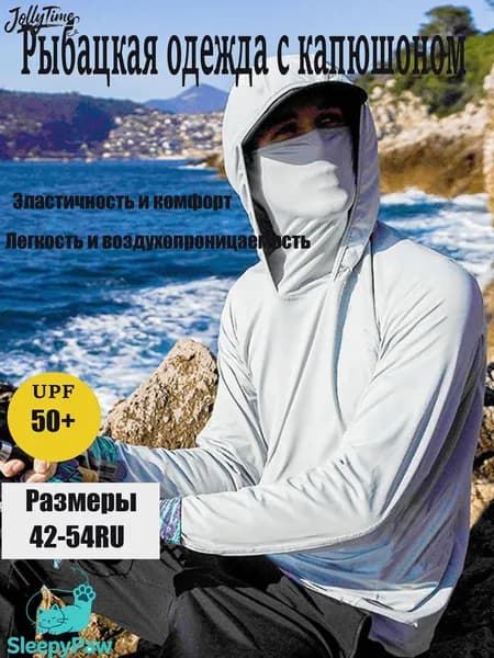 джерси для рыбалки/Быстросохнущий дышащий рыболовный костюм для защиты от солнца