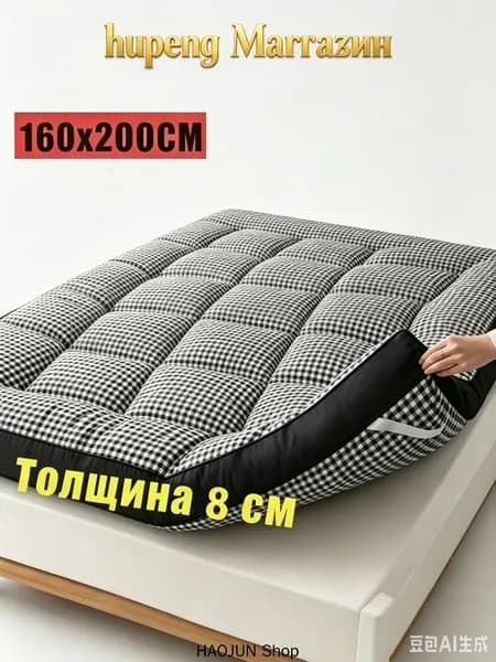 Матрас, Беспружинный, 160х200 см