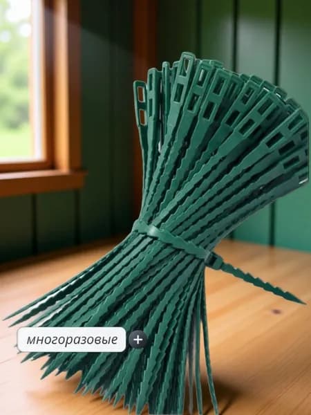 Лента для подвязки растений,25шт