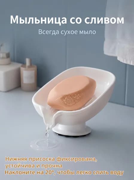 Мыльница