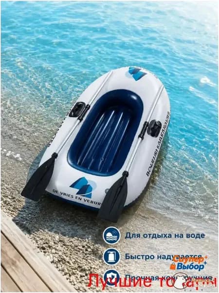 Каяк
