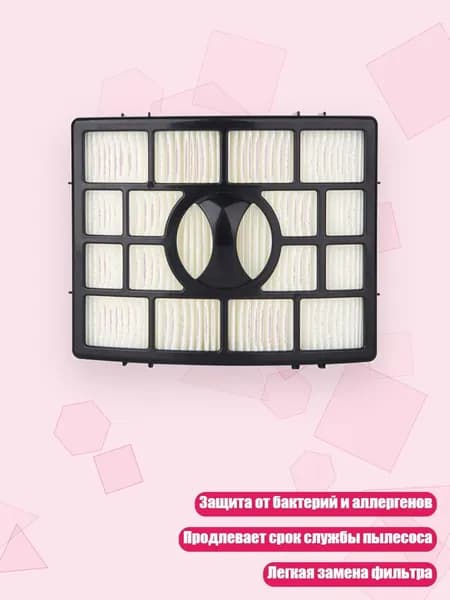 HEPA фильтр для пылесоса для моделей NV650, AZ1000W, AZ1002, AZ1002BRN, - B