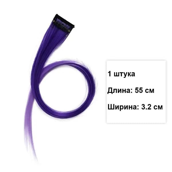 Накладная прядь омбре 55 см, 3.2 см, невидимая, синтетика, 1 шт, выбор цвета