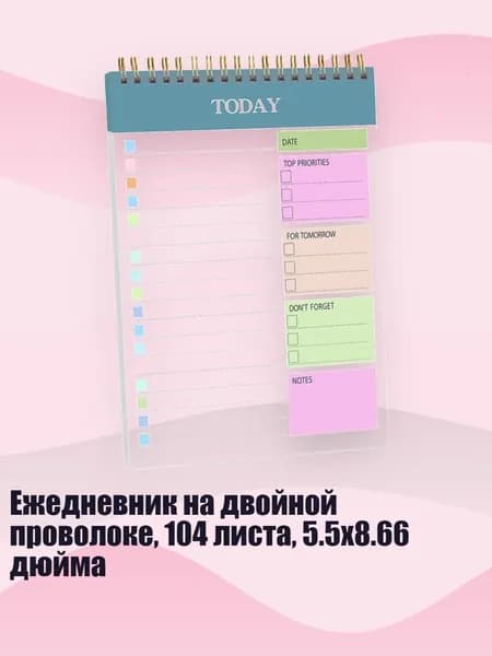 Планинг
