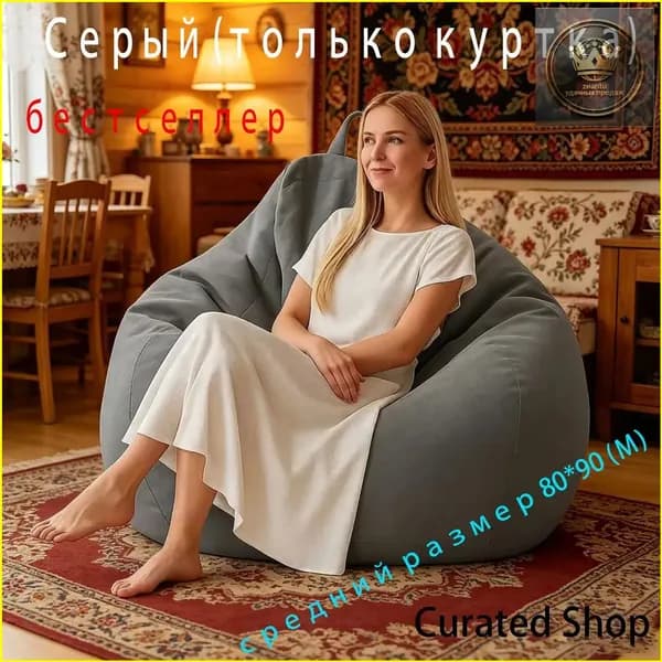 Кресло-мешок Шезлонг, Синтетическая дышащая сетка, Размер M,светло-серый