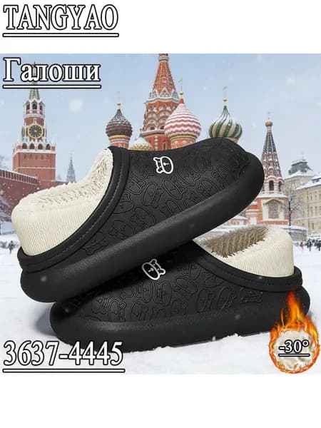 Галоши