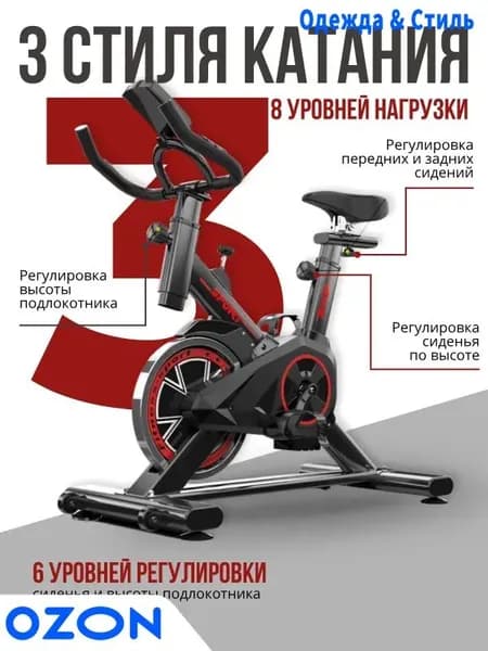 Велотренажер Велотренажер для дома, маховик 4 кг, вес до 150кг, 8 уровней нагрузки, тренажер для ног.
