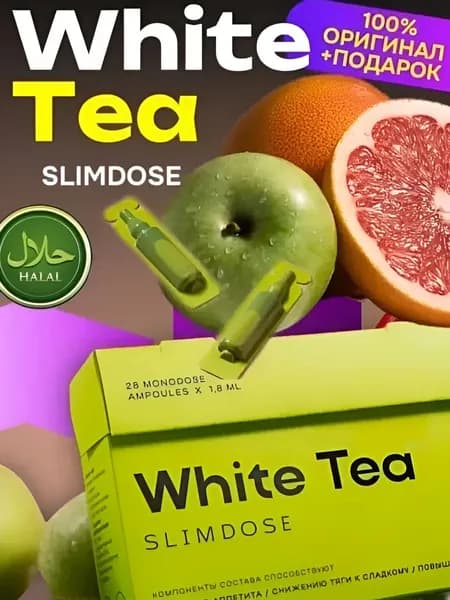 White Tea SlimDose Белый чай