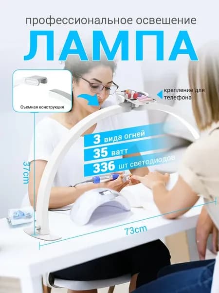 Лампа настольная для маникюра бестеневая светодиодная мощная
