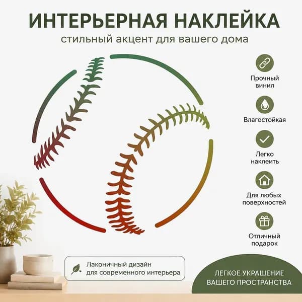 1 шт. Абстрактная ботаническая виниловая настенная наклейка с папоротником, круглая композиция для декора интерьера