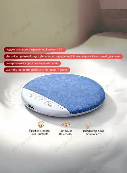 колонка беспроводная, подходит для облегчения засыпания, синий, белый