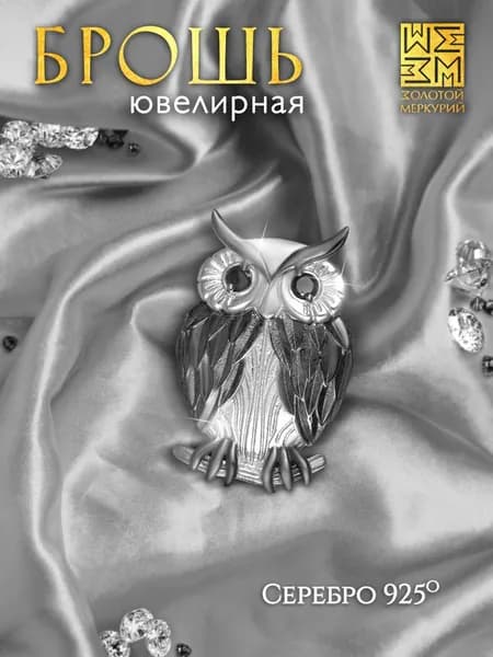 Золотой Меркурий Брошь серебро 925 женская, Сова