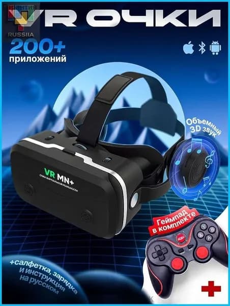VR очки , Очки виртуальной реальности с bluetooth и с джойстиком, виар для смартфона шлем.