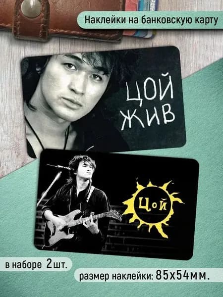 Наклейки