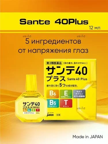 Капли Sante 40 PLUS 12 мл