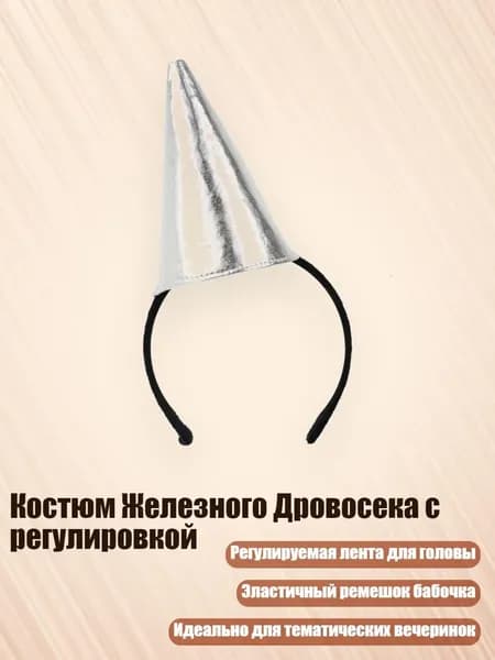 Головной убор форменный