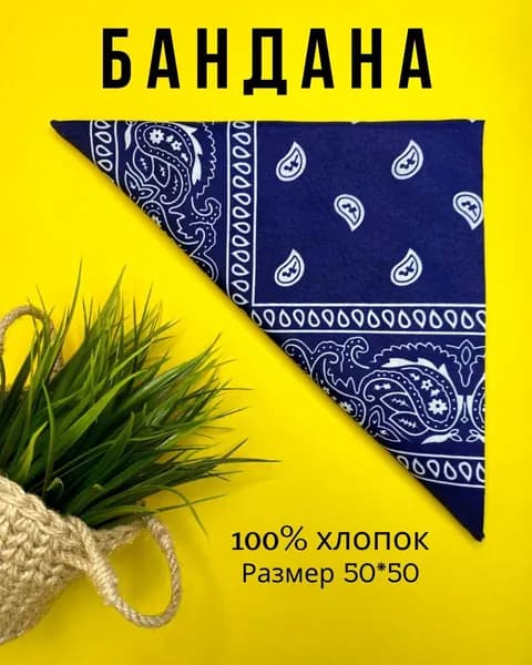 Бандана