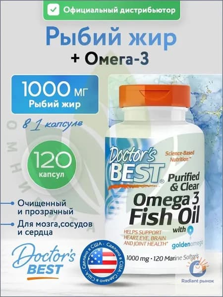 Purified & Clear Omega 3 Fish Oil with Goldenomega, 1,000 mg, Омега 3, Рыбий жир для сердца и сосудов, для глаз, мозга и суставов, 120 морских мягких капсул