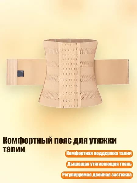 Пояс для отягощений