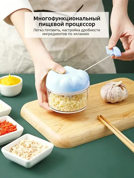 Ручной измельчитель для чеснока, мини-мясорубка для приготовления пюре из чеснока и детского питания, 1 шт