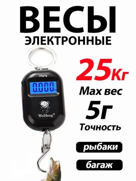 25 кг/5 г мини весы крюк, электронные весы чемодан