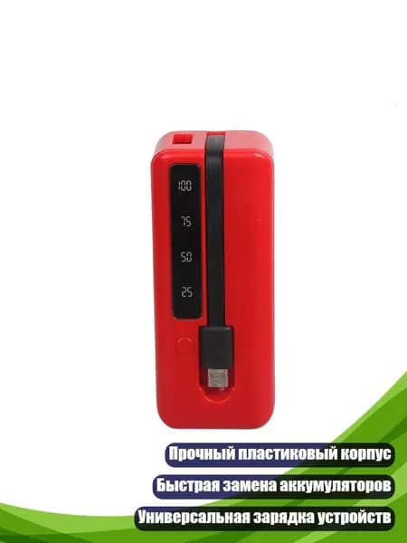 Корпус зарядного бокса для аккумуляторов 18650/18700/20700/21700, красный