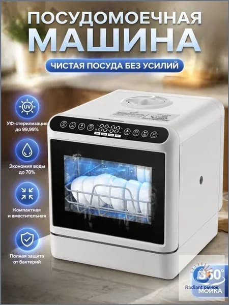 Посудомоечная машина SYdNFWGx, белый