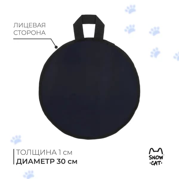 Ледянка эконом Snow Cat, d 30 см, толщина 1 см, цвет МИКС