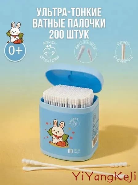 Ватные палочки, 201 шт.