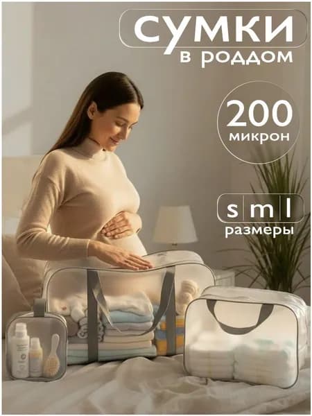 Сумка для мамы