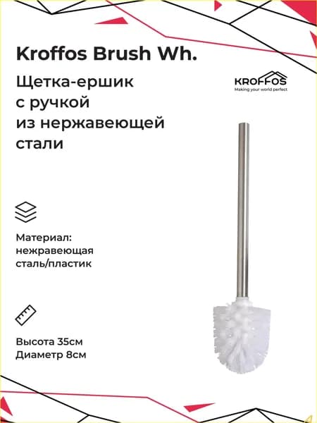Ершик для унитаза, 1 шт