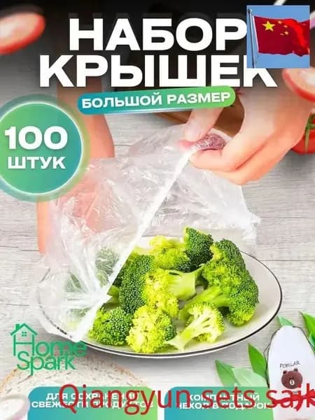 Упаковочный пакет