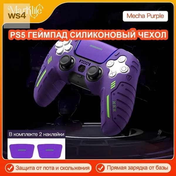 Чехол для геймпада PS5, силиконовый, с кошачьими ушками, фиолетовый