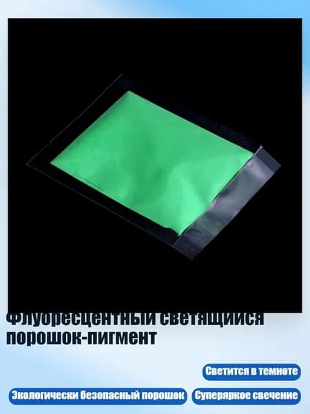 Пастель/ 20 г.