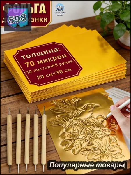 Фольга цветная для черчения A4