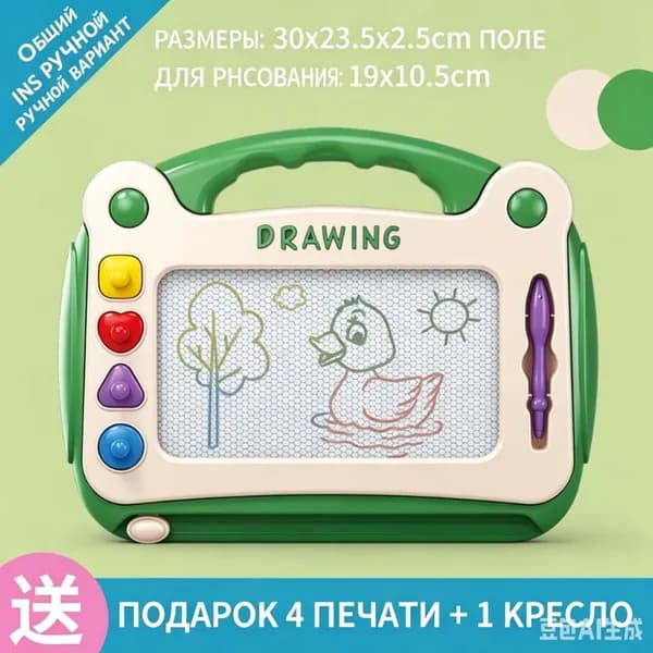 Магнитная доска для рисования для детей