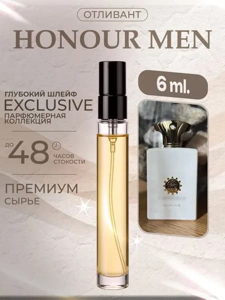 XOXO PARFUMER Наливная парфюмерия Honour Man Хонор духи 6 мл