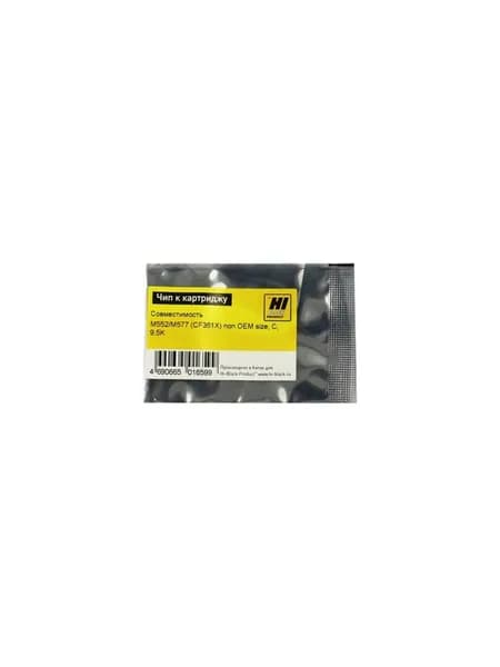 Чип Hi-Black к картриджу CF361X HP Color LaserJet Enterprise M552/M577, голубой, 9500 страниц
