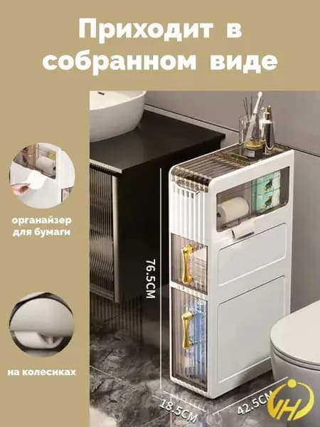 Тумба для ванной,, 43х18х76 см