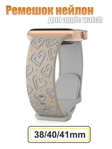 Ремешок для Apple Watch силиконовый с сердечками, для серии 1-11 и SE 38/40/41/42 mm, Силиконовый резной браслет для девушек
