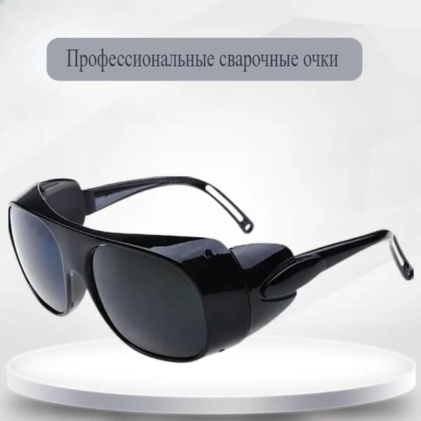 Очки защитные, цвет: Черный