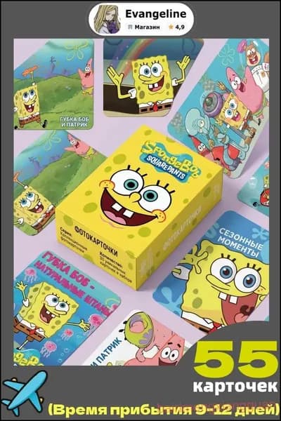 Набор ломо карточек Губка Боб, Спанч Боб, SpongeBob