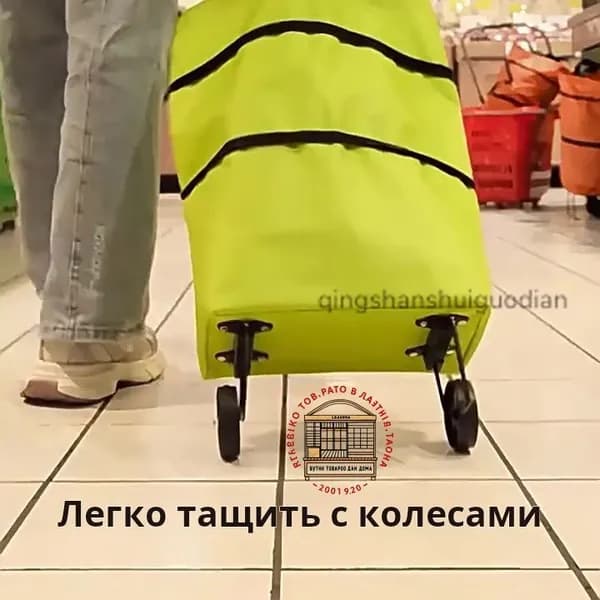 Сумка тележка