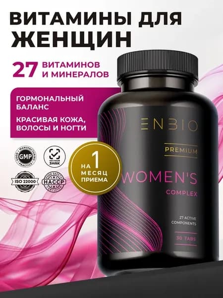 Витамины для женщин комплекс