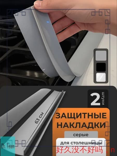 Защитный экран от брызг на плиту
