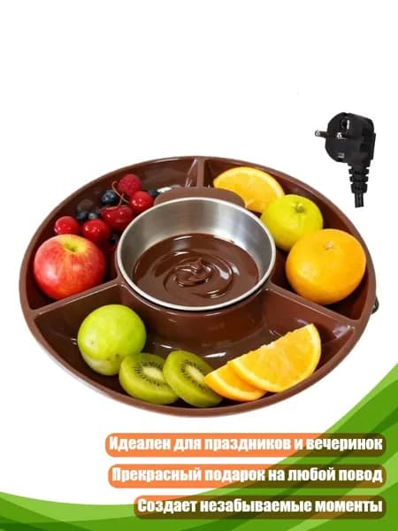Шоколадница для фонтана