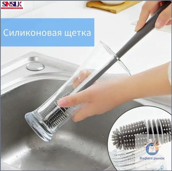 Ершик для бутылок кухонный силиконовый, щётка для посуды, для мытья бокалов, термосов стаканов, детских бутылочек, для чистки кухонных принадлежностей