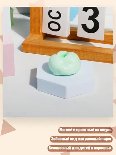 Сжимаемая растягивающаяся игрушка из рисового пирога с насосом для взрослых и детей для снятия стресса и успокоения, Плод длиной 4 см